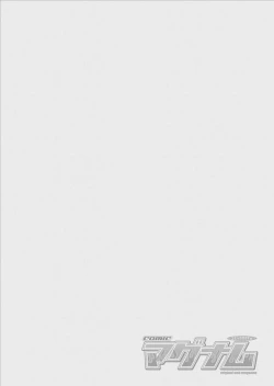 Page 2 of COMIC Magnum Vol.158