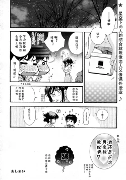 Page 20 of ONE’S TEACHER