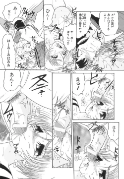 Page 19 of Wakaduma No Aijiru | Young Wife's Love Juice