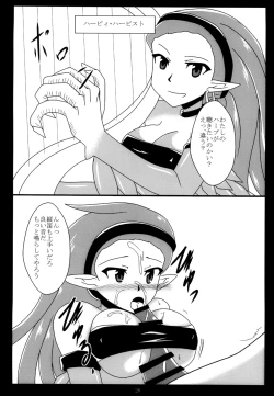 Page 28 of Miwaku no Hane Yasume