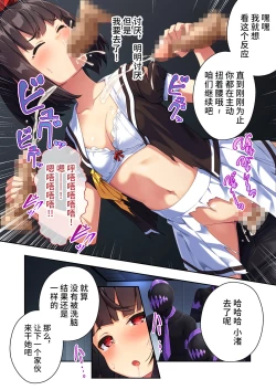 Page 27 of 念动少女璀璨星 ～充满色情陷阱的地下研究所～ 漫画总集篇