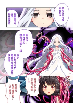 Page 29 of 念动少女璀璨星 ～充满色情陷阱的地下研究所～ 漫画总集篇