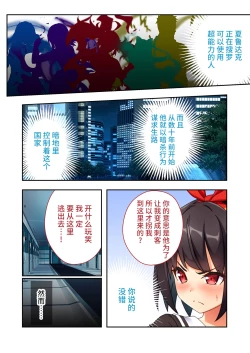 Page 5 of 念动少女璀璨星 ～充满色情陷阱的地下研究所～ 漫画总集篇