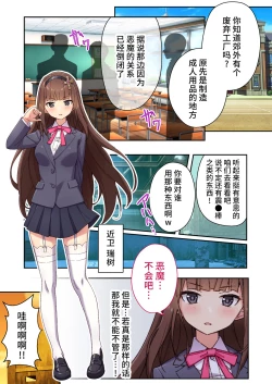 Page 2 of 驱魔修女夏洛特 ～最残暴恶魔就用肉体净化～ 漫画总集篇