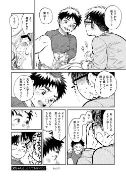Page 20 of Gekkan Shounen Zoom 2021-12