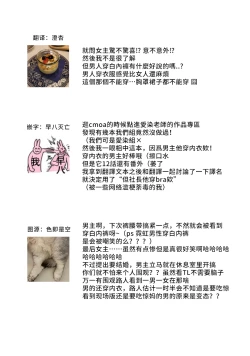 Page 29 of demo shachō wa bura o shite iru. | 但社长他穿bra欸。 1-2