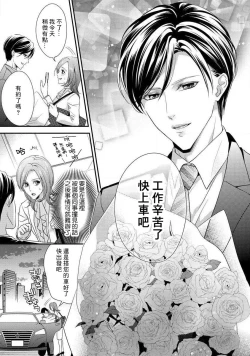 Page 34 of demo shachō wa bura o shite iru. | 但社长他穿bra欸。 1-2