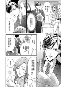 Page 35 of demo shachō wa bura o shite iru. | 但社长他穿bra欸。 1-2