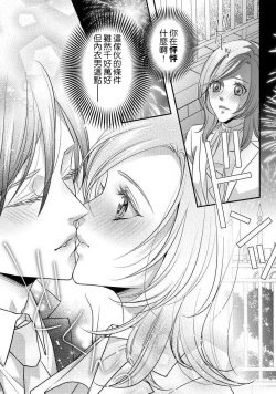 Page 42 of demo shachō wa bura o shite iru. | 但社长他穿bra欸。 1-2