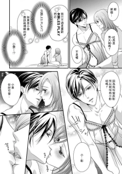 Page 45 of demo shachō wa bura o shite iru. | 但社长他穿bra欸。 1-2