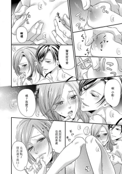 Page 47 of demo shachō wa bura o shite iru. | 但社长他穿bra欸。 1-2