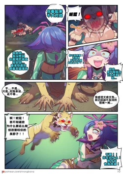 Page 11 of 妮蔻×奈德丽I don't mind if It's a unrequited love. But I want to kiss you at least once!!