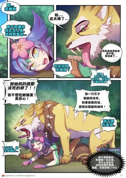 Page 12 of 妮蔻×奈德丽I don't mind if It's a unrequited love. But I want to kiss you at least once!!