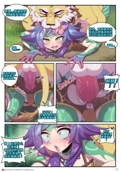 Page 13 of 妮蔻×奈德丽I don't mind if It's a unrequited love. But I want to kiss you at least once!!