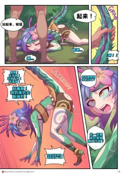 Page 17 of 妮蔻×奈德丽I don't mind if It's a unrequited love. But I want to kiss you at least once!!