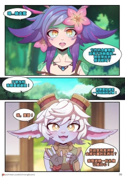 Page 7 of 妮蔻×奈德丽I don't mind if It's a unrequited love. But I want to kiss you at least once!!