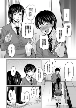 Page 126 of Mure Mesu Noukou Sumeru