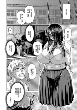 Page 174 of Mure Mesu Noukou Sumeru