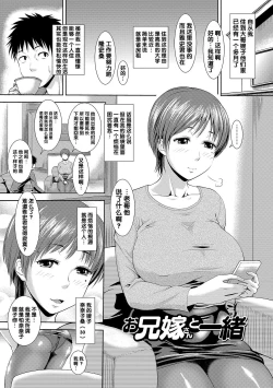 Page 195 of Mure Mesu Noukou Sumeru