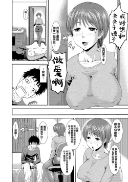 Page 198 of Mure Mesu Noukou Sumeru