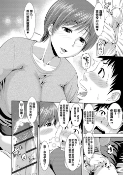 Page 200 of Mure Mesu Noukou Sumeru