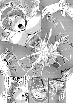 Page 217 of Mure Mesu Noukou Sumeru