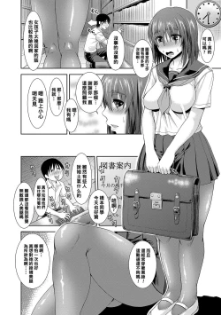 Page 220 of Mure Mesu Noukou Sumeru