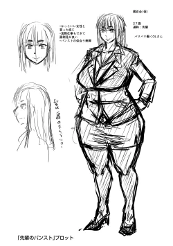 Page 298 of Mure Mesu Noukou Sumeru