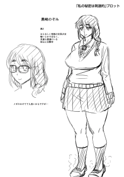 Page 316 of Mure Mesu Noukou Sumeru