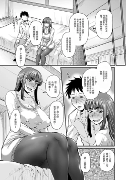 Page 77 of Mure Mesu Noukou Sumeru