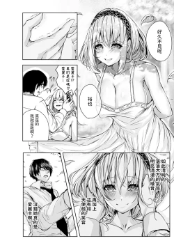 Page 10 of Tsuioku no Kusabi