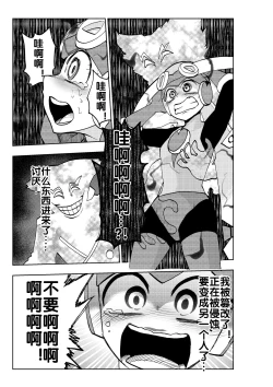 Page 4 of dark rolling