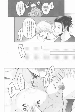 Page 13 of sanninyorebasorehaai