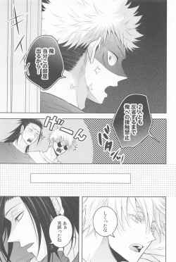 Page 26 of sanninyorebasorehaai