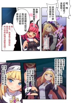 Page 4 of 驅魔修女夏洛特 ～最殘暴惡魔就用肉體淨化～ 打碼漫畫總集篇