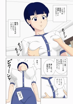 Page 14 of Mothercorn Vol. 5