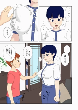 Page 17 of Mothercorn Vol. 5