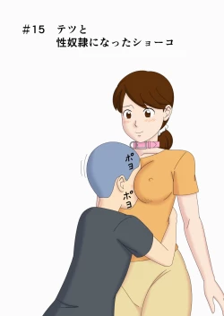 Page 47 of Mothercorn Vol. 5