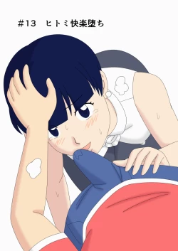 Page 7 of Mothercorn Vol. 5