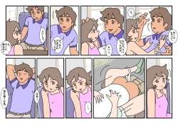 Page 10 of Nami Kazoku Ryokou de Deatta Oniisan to