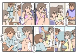 Page 13 of Nami Kazoku Ryokou de Deatta Oniisan to