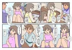 Page 14 of Nami Kazoku Ryokou de Deatta Oniisan to