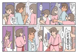 Page 18 of Nami Kazoku Ryokou de Deatta Oniisan to