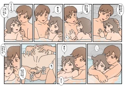 Page 39 of Nami Kazoku Ryokou de Deatta Oniisan to