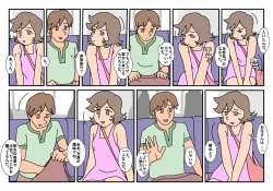 Page 3 of Nami Kazoku Ryokou de Deatta Oniisan to