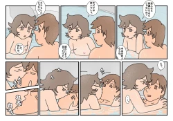 Page 41 of Nami Kazoku Ryokou de Deatta Oniisan to