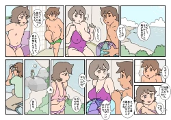 Page 53 of Nami Kazoku Ryokou de Deatta Oniisan to