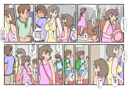 Page 5 of Nami Kazoku Ryokou de Deatta Oniisan to