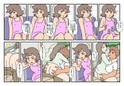 Page 8 of Nami Kazoku Ryokou de Deatta Oniisan to