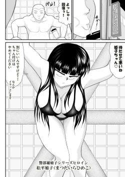 Page 4 of Soap・FAKEAN 3